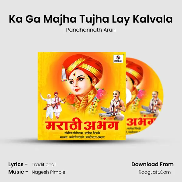 Ka Ga Majha Tujha Lay Kalvala MP3 Song by Pandharinath Arun Cover