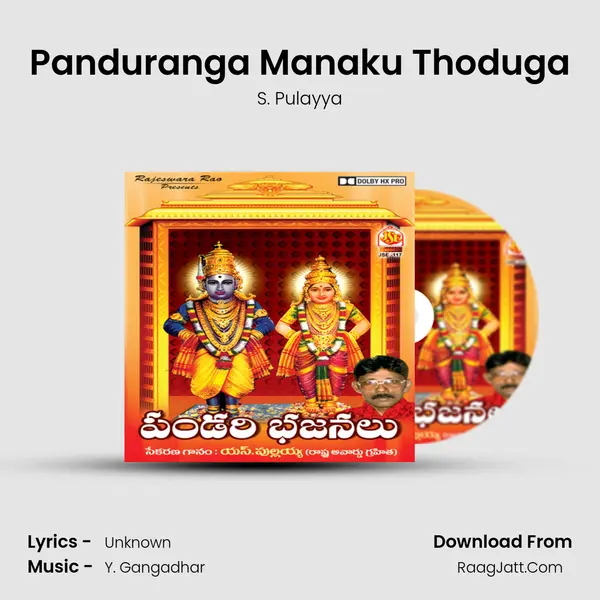 Panduranga Manaku Thoduga MP3 Song by S. Pulayya Cover