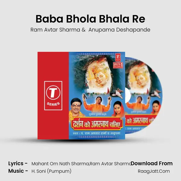 Baba Bhola Bhala Re MP3 Song by Ram Avtar Sharma Cover