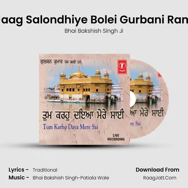 Jaag Salondhiye Bolei Gurbani Ram MP3 Song by Bhai Bakshish Singh Ji Cover