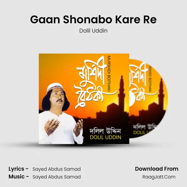 Gaan Shonabo Kare Re MP3 Song by Dolil Uddin Cover