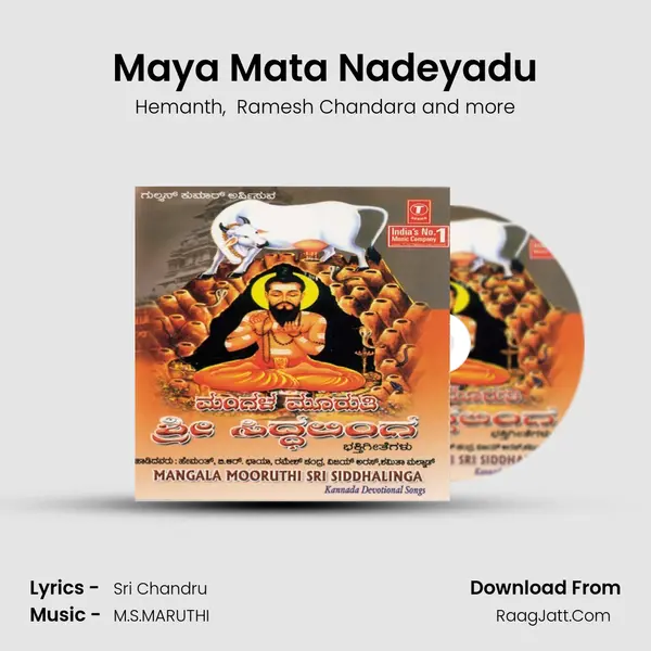 Maya Mata Nadeyadu mp3 song