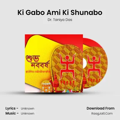 Ki Gabo Ami Ki Shunabo mp3 song