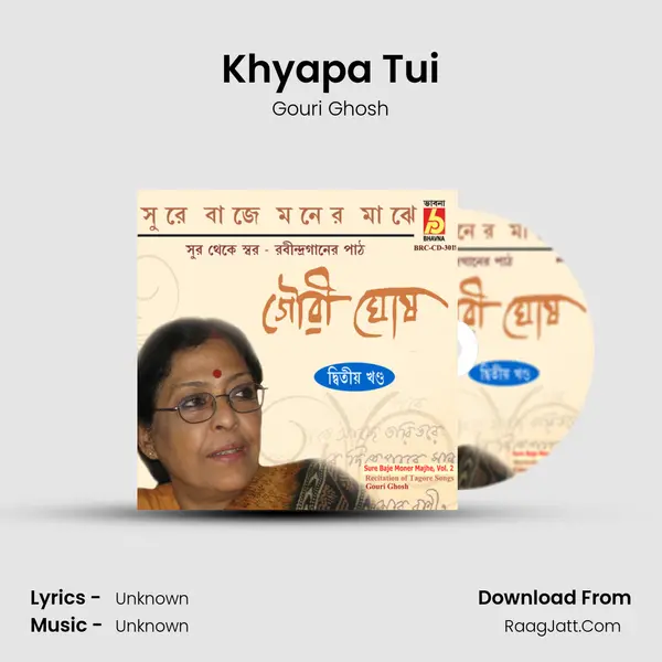 Khyapa Tui MP3 Song by Gouri Ghosh Cover