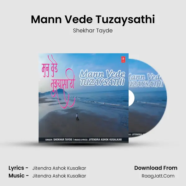 Mann Vede Tuzaysathi - Shekhar Tayde