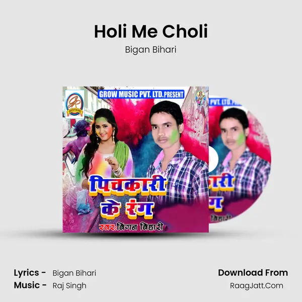 Holi Me Choli MP3 Song by Bigan Bihari Cover