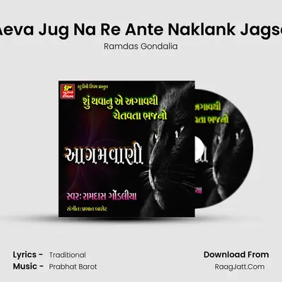 Aeva Jug Na Re Ante Naklank Jagse mp3 song
