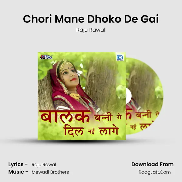 Chori Mane Dhoko De Gai MP3 Song by Raju Rawal Cover