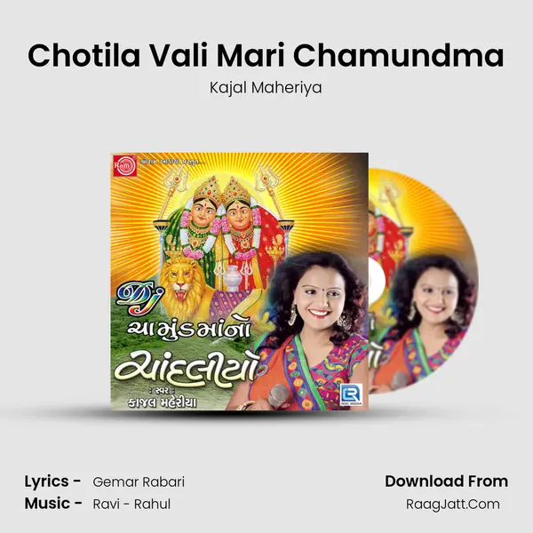 Chotila Vali Mari Chamundma MP3 Song by Kajal Maheriya Cover
