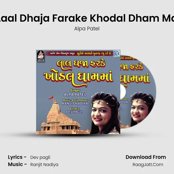 Laal Dhaja Farake Khodal Dham Ma MP3 Song by Alpa Patel Cover