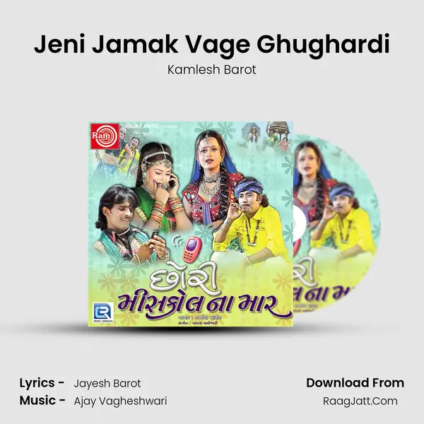 Jeni Jamak Vage Ghughardi MP3 Song by Kamlesh Barot Cover