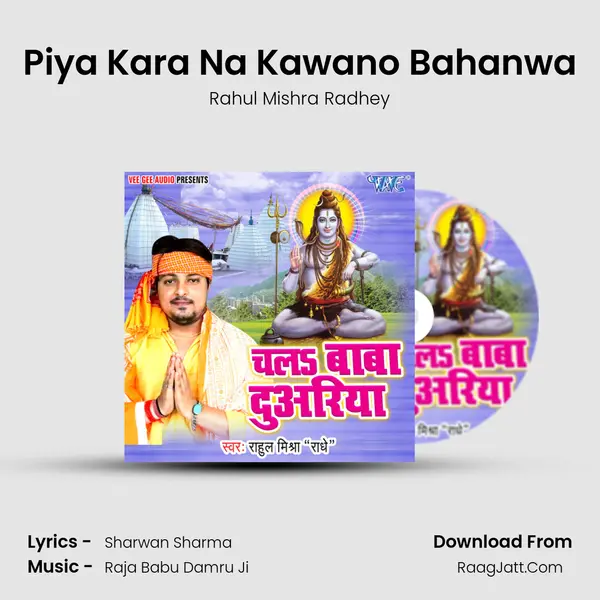 Piya Kara Na Kawano Bahanwa Cover