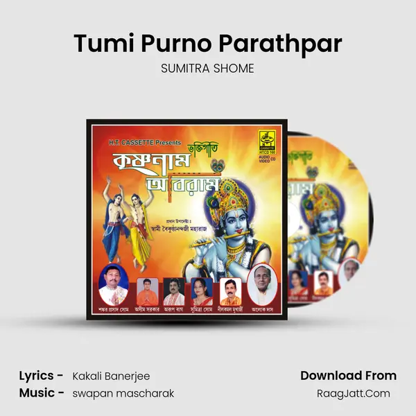 Tumi Purno Parathpar MP3 Song by SUMITRA SHOME Cover