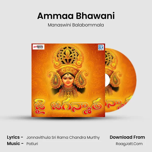 Ammaa Bhawani MP3 Song by Manaswini Balabommala Cover