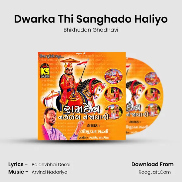 Dwarka Thi Sanghado Haliyo MP3 Song by Bhikhudan Ghadhavi Cover