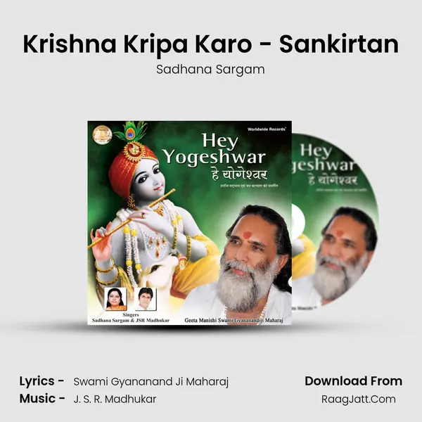 Krishna Kripa Karo - Sankirtan MP3 Song by Sadhana Sargam Cover