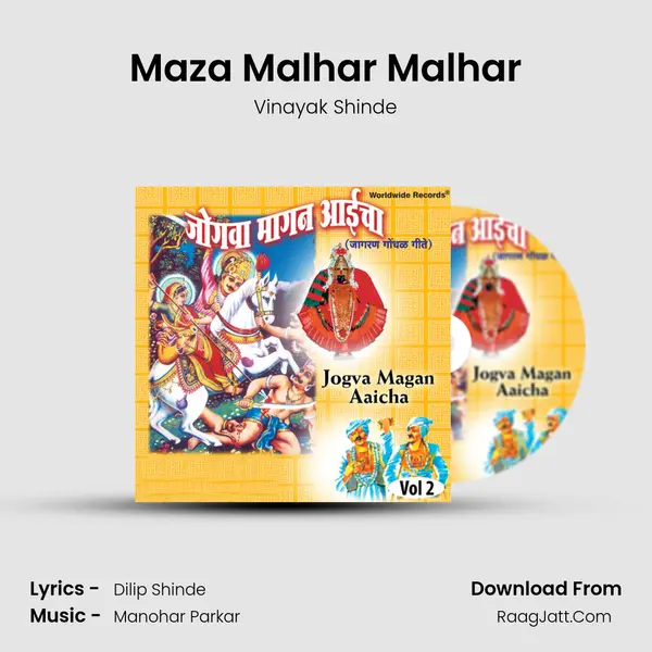 Maza Malhar Malhar mp3 song