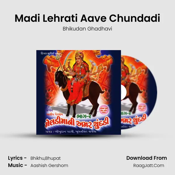 Madi Lehrati Aave Chundadi mp3 song