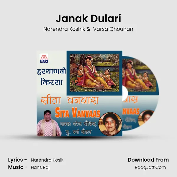 Janak Dulari mp3 song