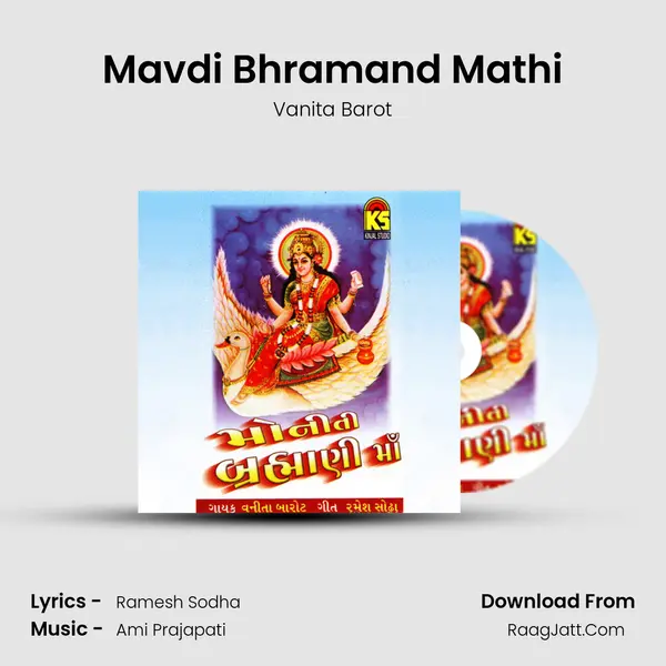 Mavdi Bhramand Mathi MP3 Song by Vanita Barot Cover