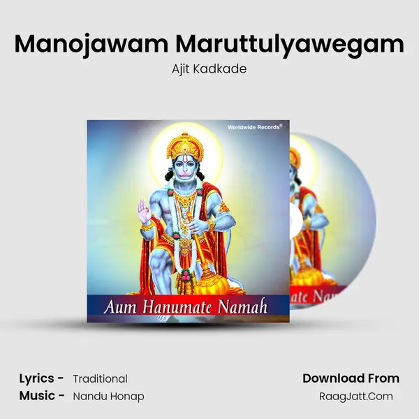 Manojawam Maruttulyawegam MP3 Song by Ajit Kadkade Cover