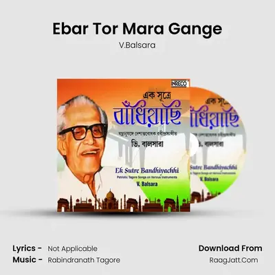 Ebar Tor Mara Gange mp3 song