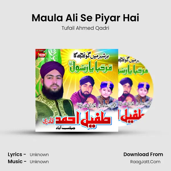 Maula Ali Se Piyar Hai mp3 song