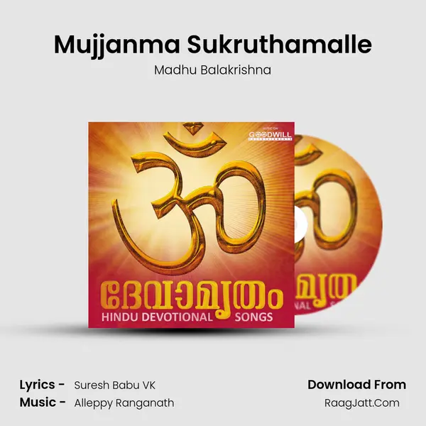 Mujjanma Sukruthamalle MP3 Song by Madhu Balakrishna Cover