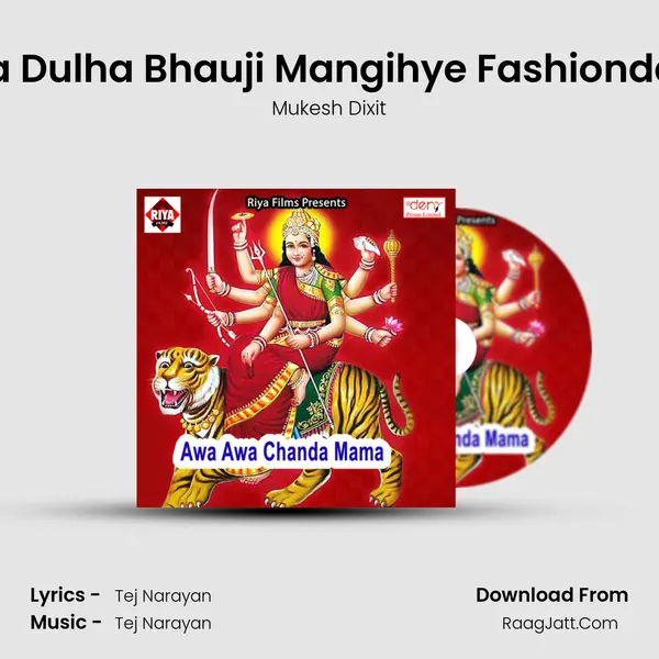 Hamara La Dulha Bhauji Mangihye Fashiondar Daar Ho mp3 song