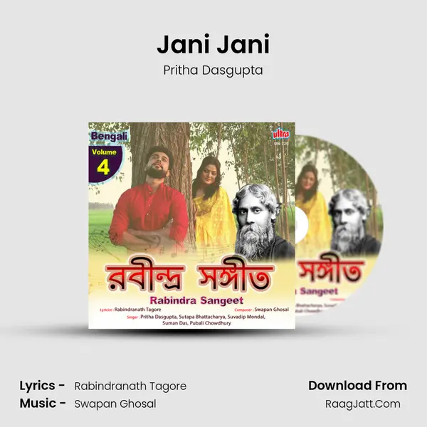 Jani Jani mp3 song