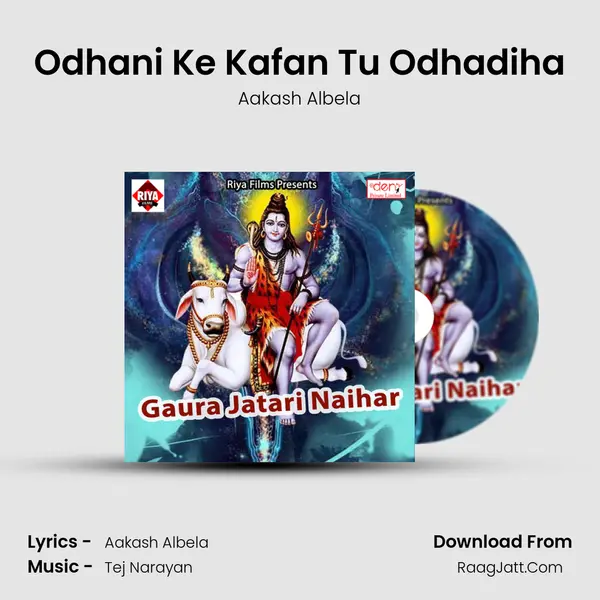 Odhani Ke Kafan Tu Odhadiha MP3 Song by Aakash Albela Cover