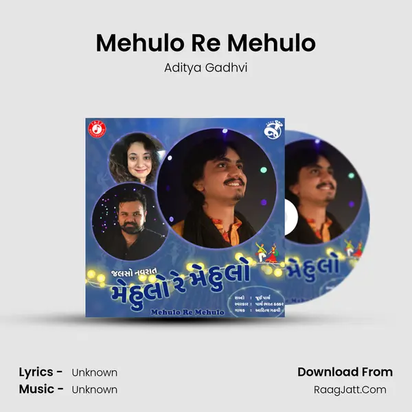 Mehulo Re Mehulo - Single - Aditya Gadhvi