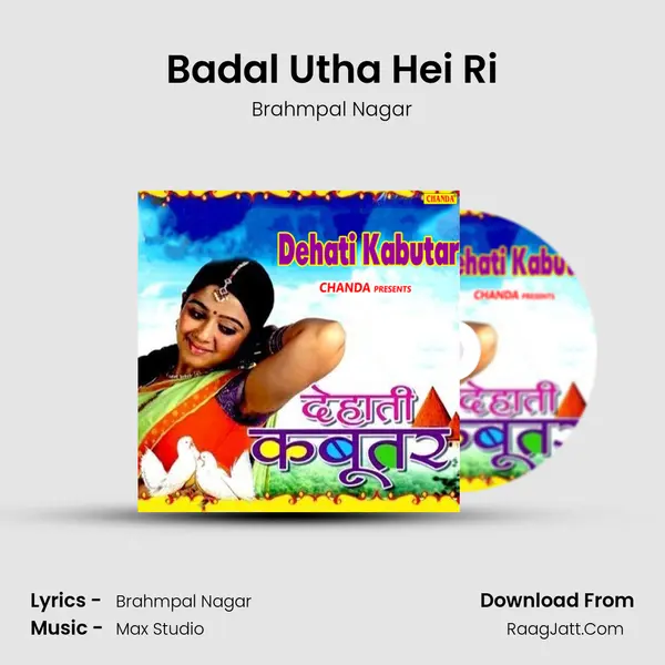 Badal Utha Hei Ri MP3 Song by Brahmpal Nagar Cover