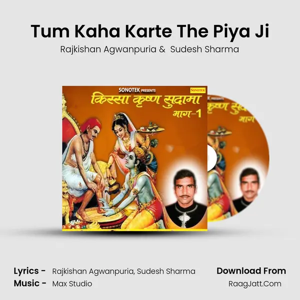 Tum Kaha Karte The Piya Ji MP3 Song by Rajkishan Agwanpuria Cover