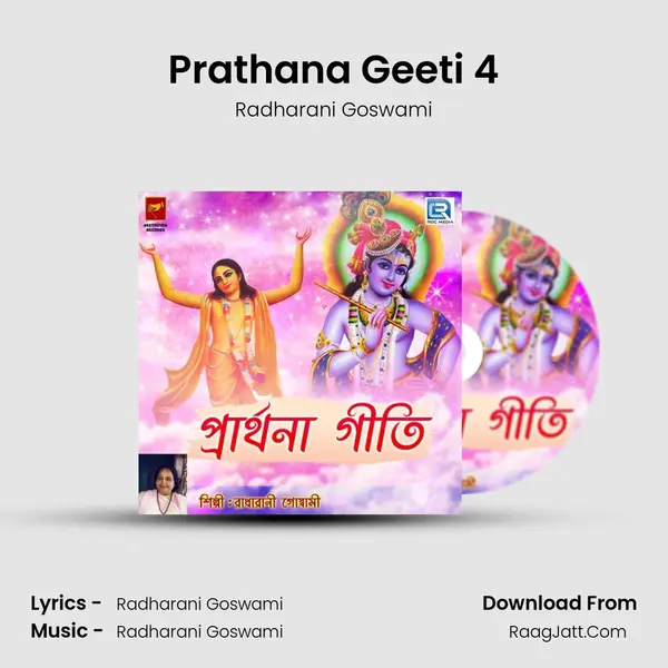 Prathana Geeti 4 MP3 Song by Radharani Goswami Cover
