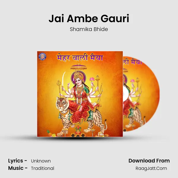 Jai Ambe Gauri Cover