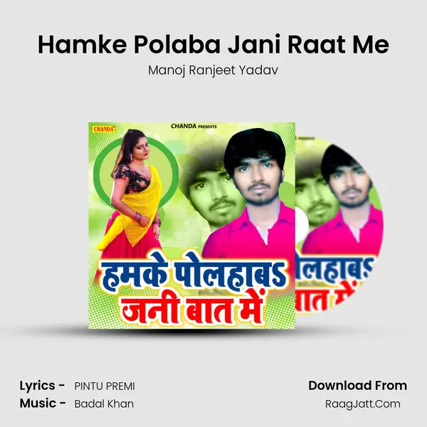 Manoj Ranjeet Yadav