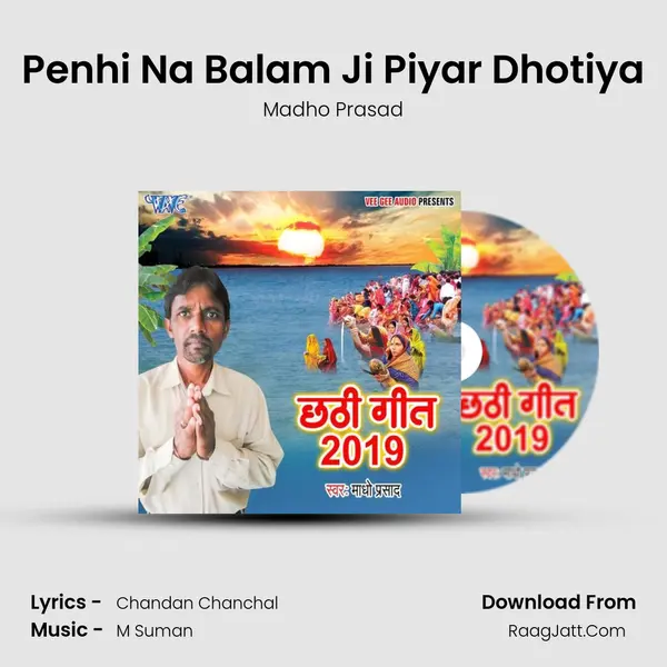 Chhath Geet 2019 - Madho Prasad