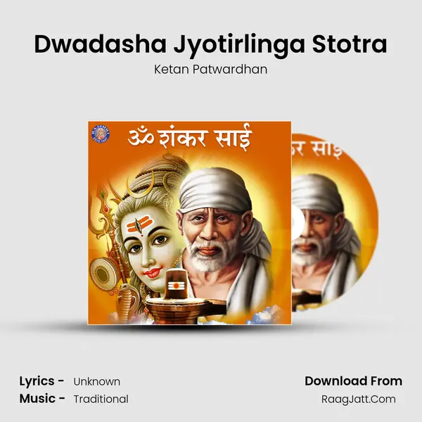 Dwadasha Jyotirlinga Stotra MP3 Song by Ketan Patwardhan Cover
