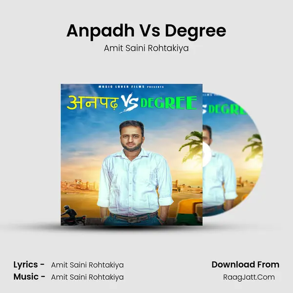 Anpadh Vs Degree - Amit Saini Rohtakiya