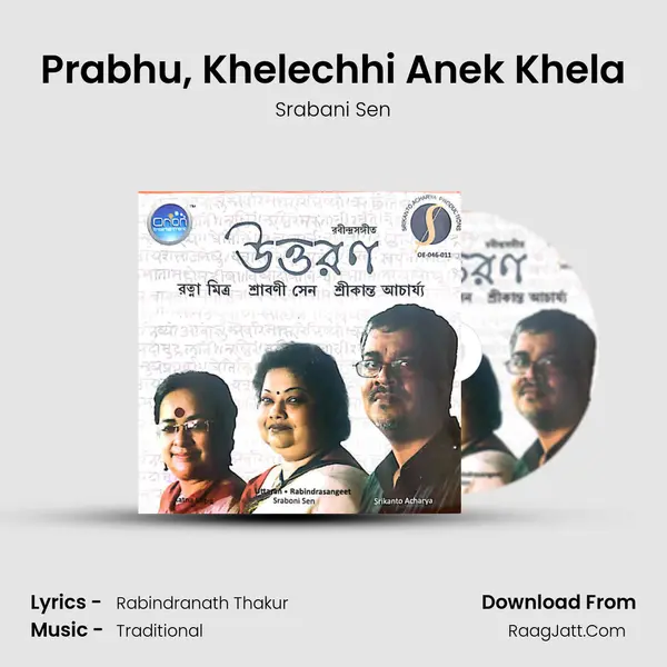 Prabhu, Khelechhi Anek Khela MP3 Song by Srabani Sen Cover