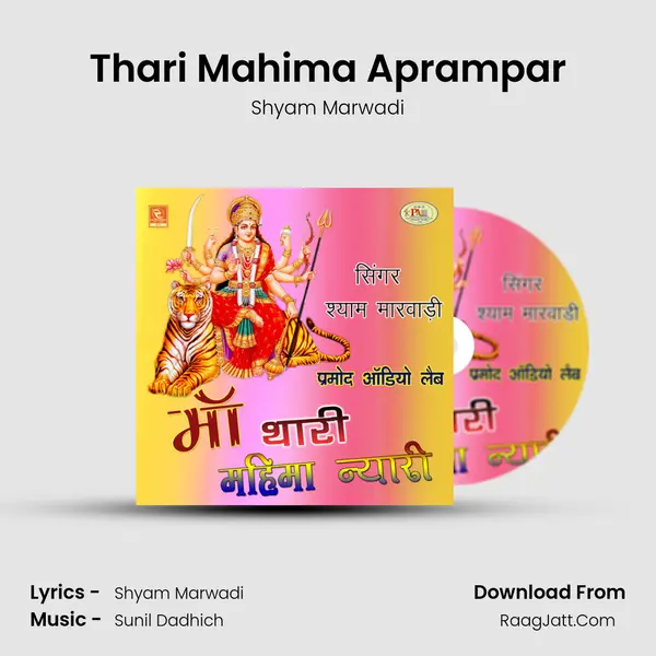 Shyam Marwadi