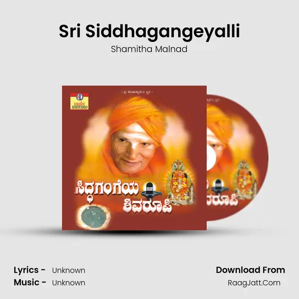 Sri Siddhagangeyalli MP3 Song by Shamitha Malnad Cover