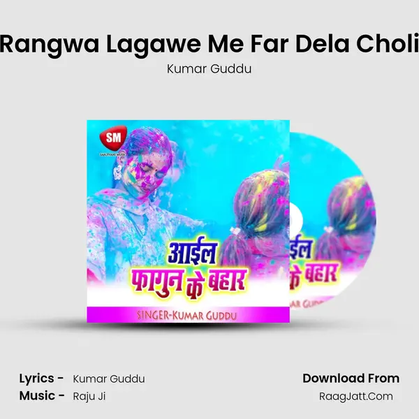 Rangwa Lagawe Me Far Dela Choli MP3 Song by Kumar Guddu Cover
