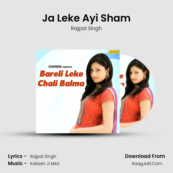 Ja Leke Ayi Sham MP3 Song by Rajpal Singh Cover