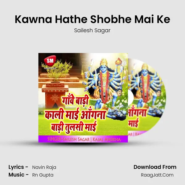 Kawna Hathe Shobhe Mai Ke MP3 Song by Sailesh Sagar Cover
