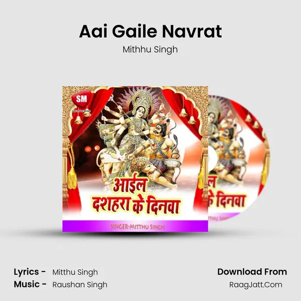 Aai Gaile Navrat mp3 song
