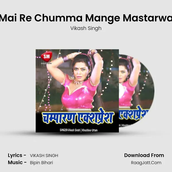 Mai Re Chumma Mange Mastarwa MP3 Song by Vikash Singh Cover