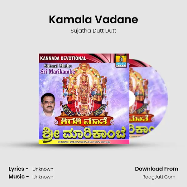 Kamala Vadane mp3 song
