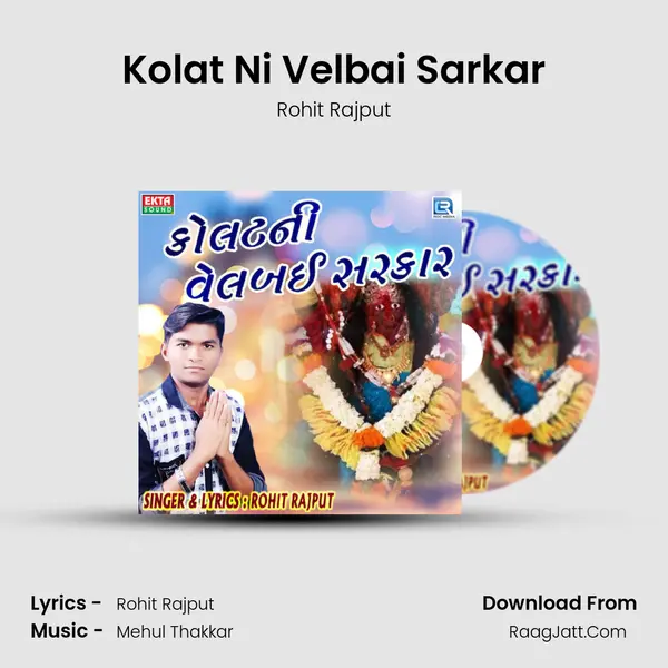 Kolat Ni Velbai Sarkar - Rohit Rajput